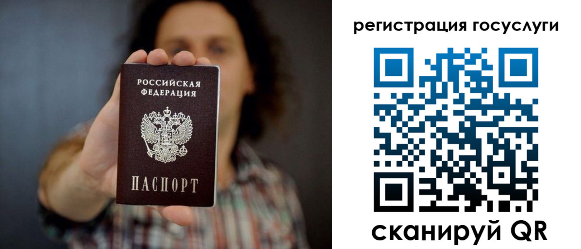 миграционный учет в Янауле