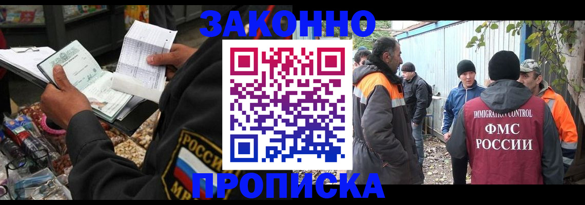 прописка для кредита в Янауле