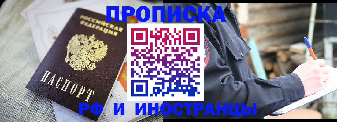 временная регистрация поиск в Янауле