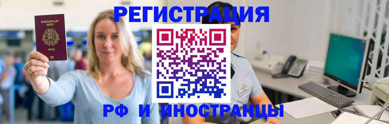 регистрация в Янауле