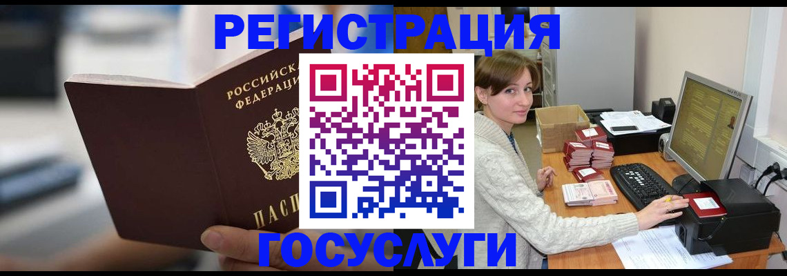 купить прописку в Янауле