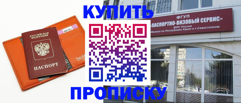 временная регистрация адрес в Янауле