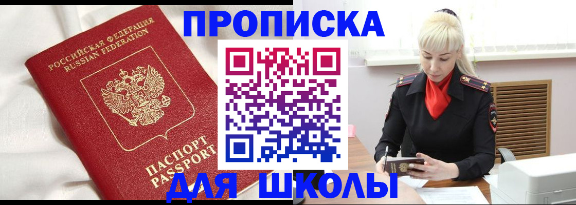 прописка паспорт в Янауле